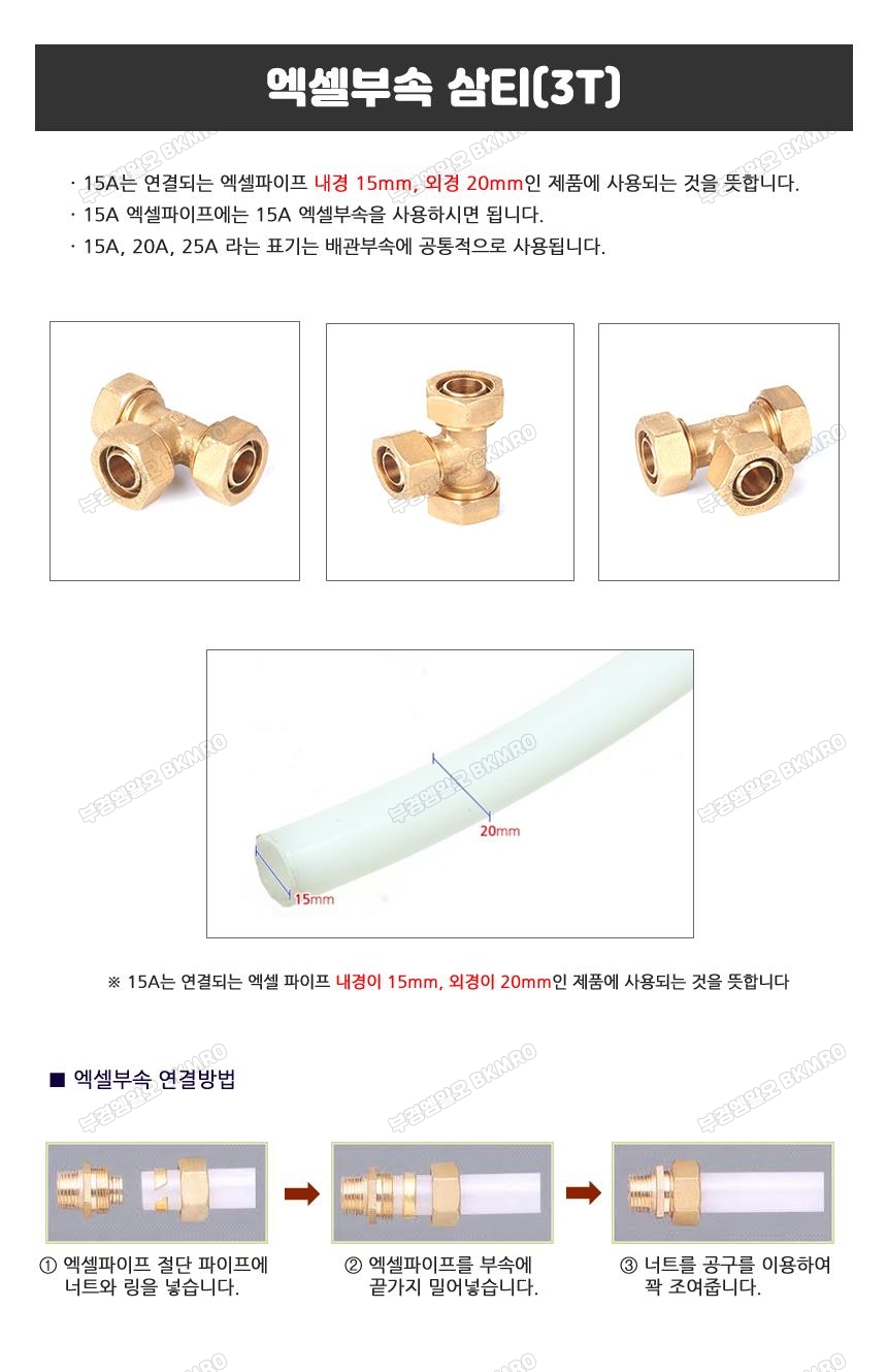 엑셀부속 삼티 20A