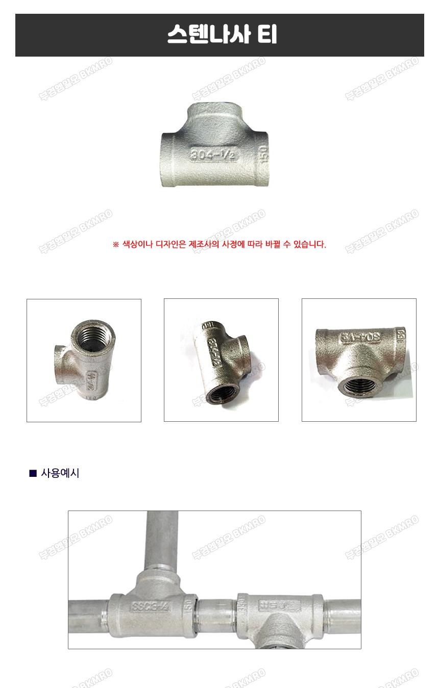 스텐나사 티 40A