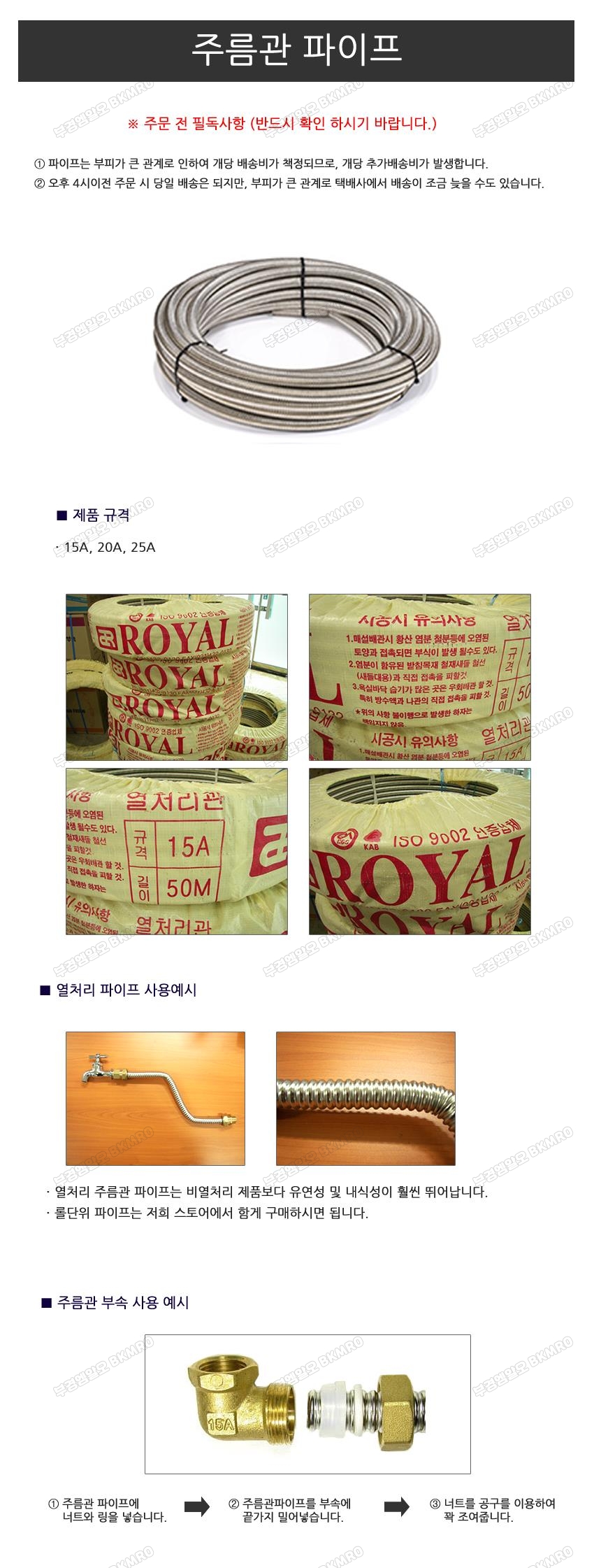 주름관 비열처리 파이프 20Ax30M