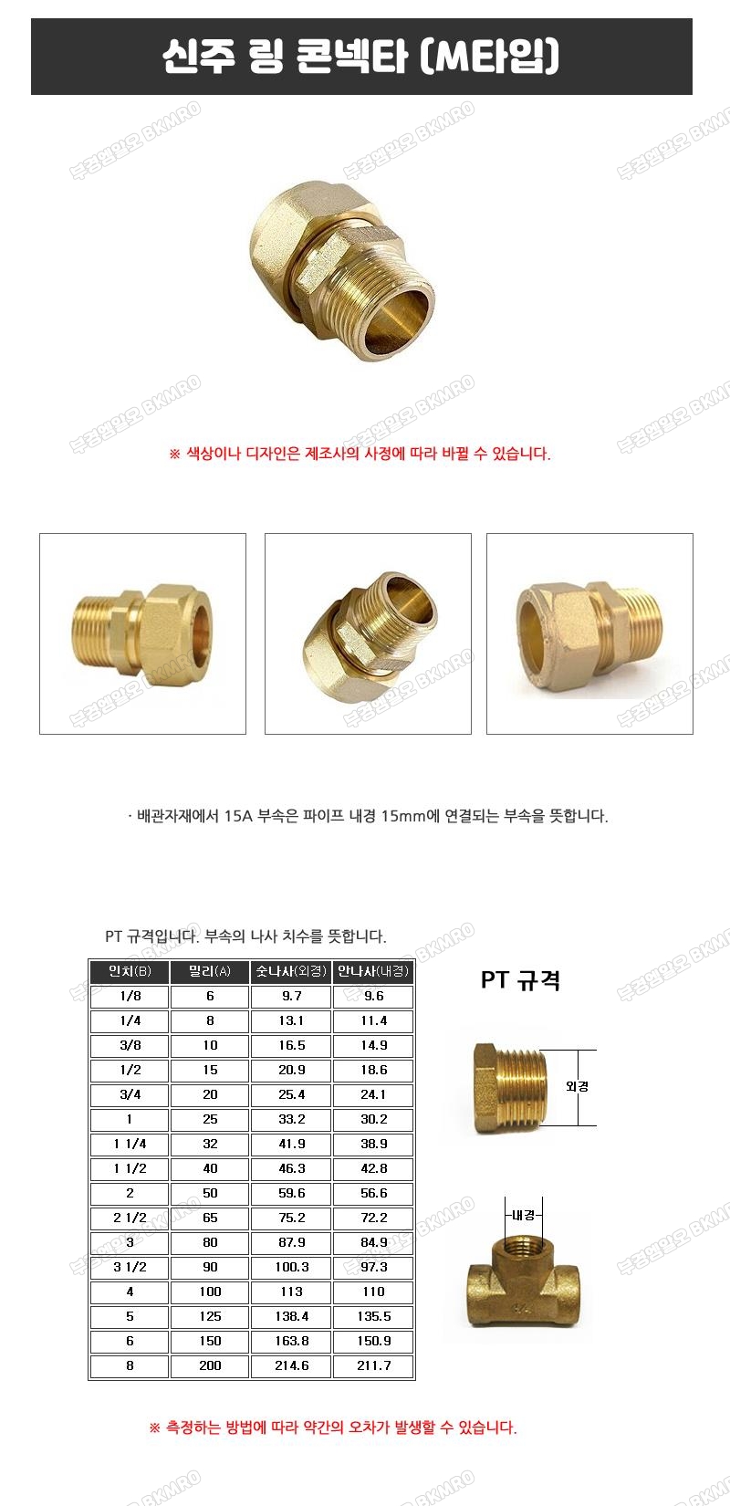 신주 동링직 CM 15A