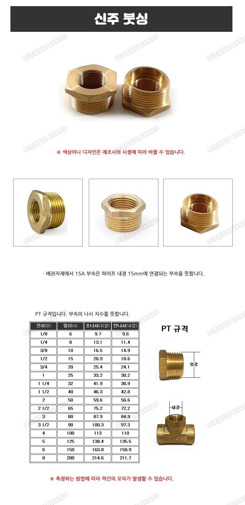 신주 붓싱 32Ax25A
