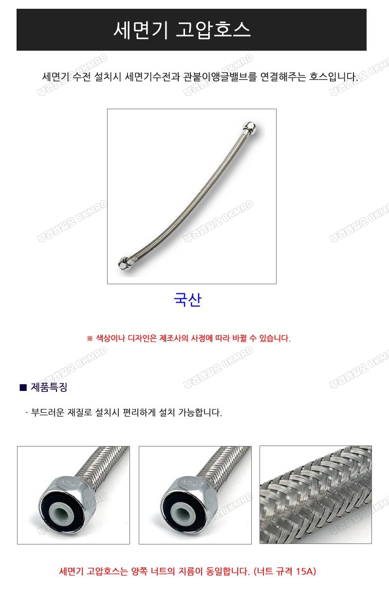 세면기 고압호스 60cm
