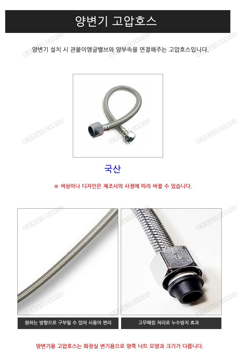 양변기 고압호스 60cm