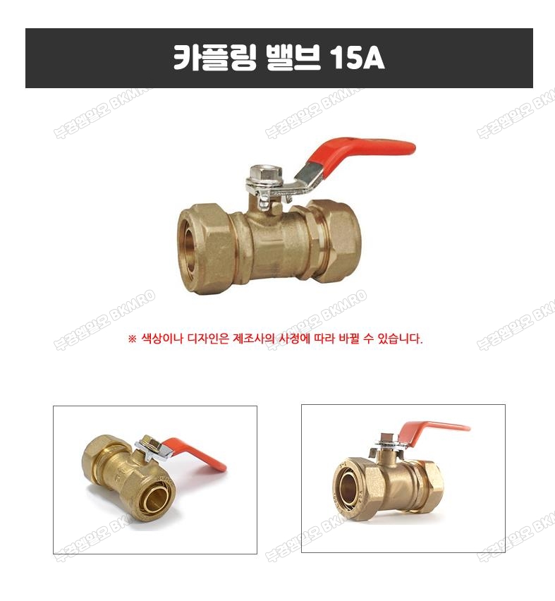 엑셀부속 카플링밸브 20A