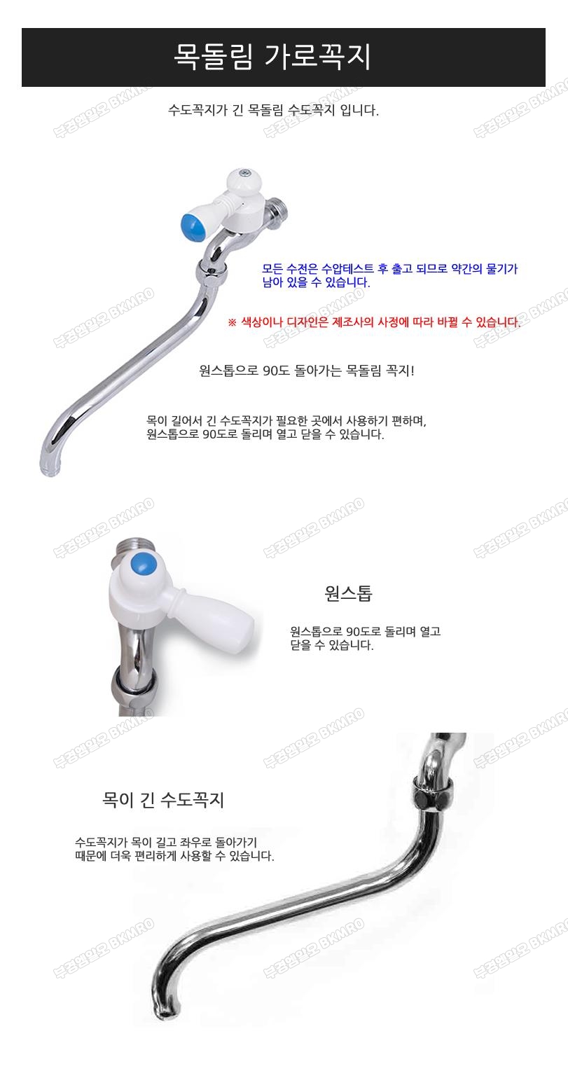목돌림꼭지 15A