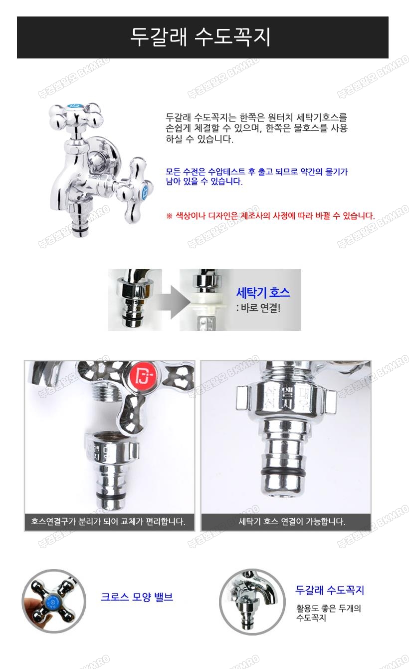 두갈래꼭지 일반