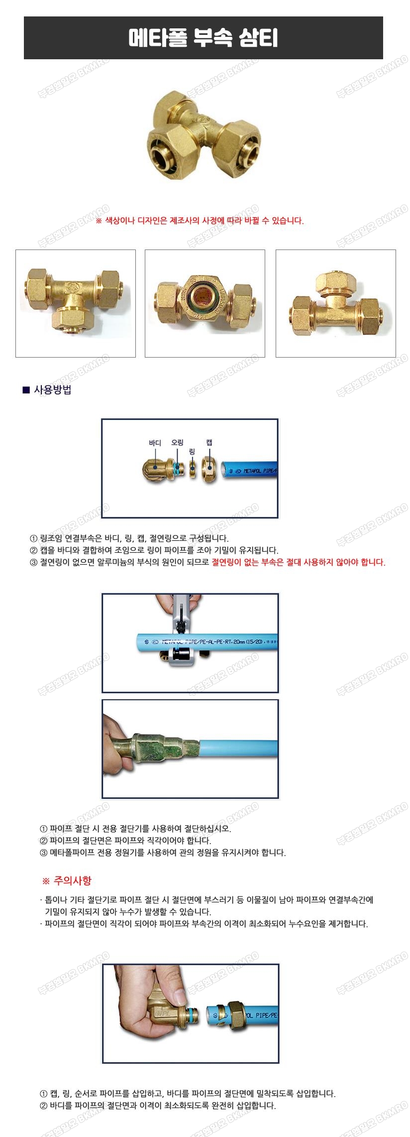 메타폴부속 정티 TT 15A