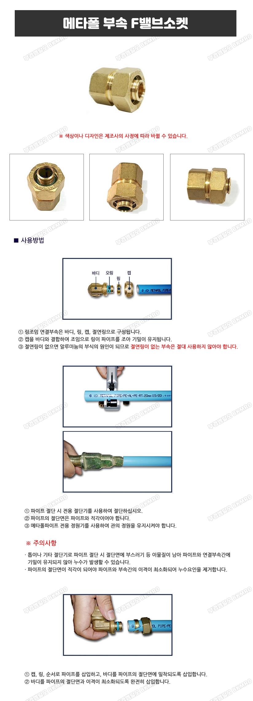 메타폴부속 속밸브소켓 SF 15A