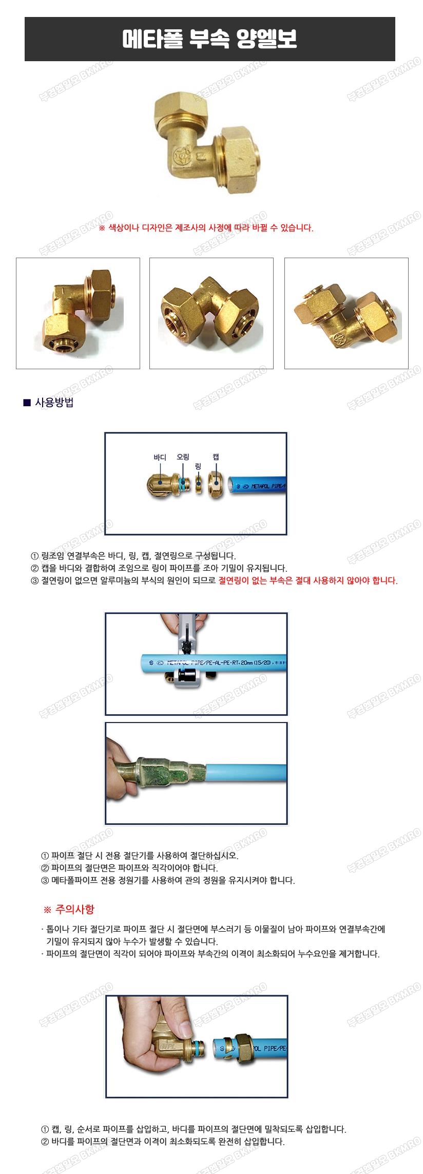 메타폴부속 정엘보 LL 15A