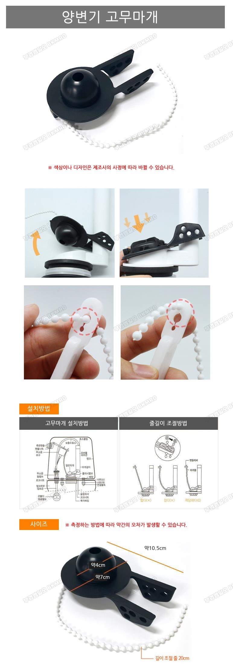 양변기 고무마개 고무타입