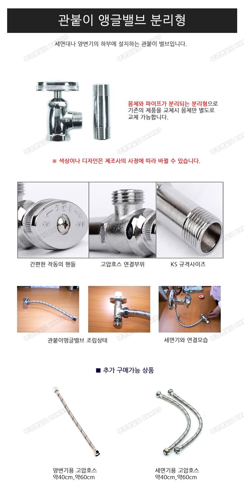 관붙이앵글밸브 15A 분리형