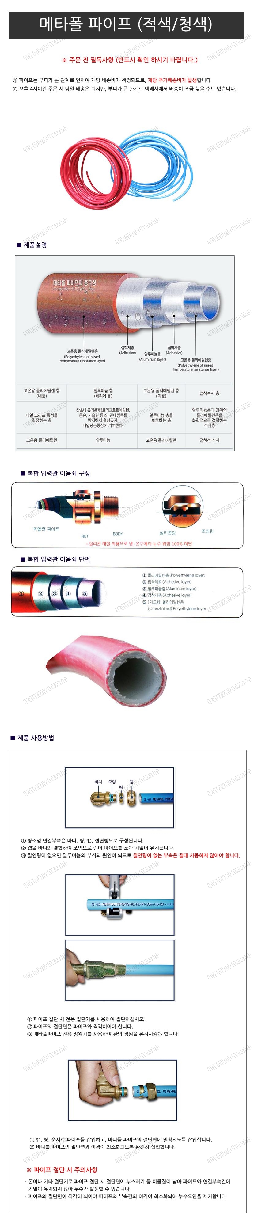 메타폴 파이프(청색) 20A x 50m