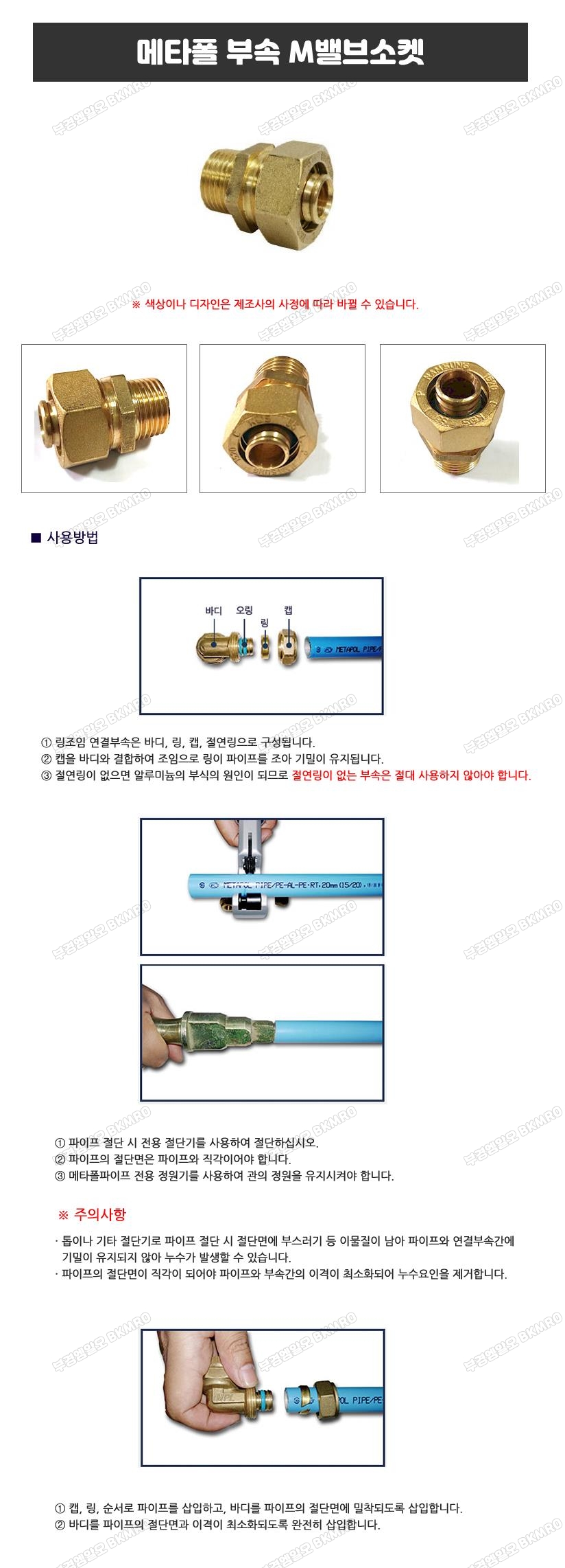 메타폴부속 밸브소켓 SM 20A