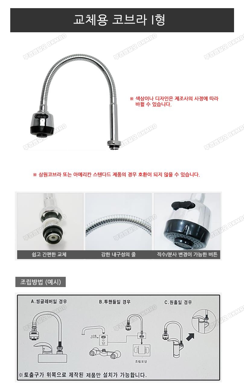 교체용코브라 I형