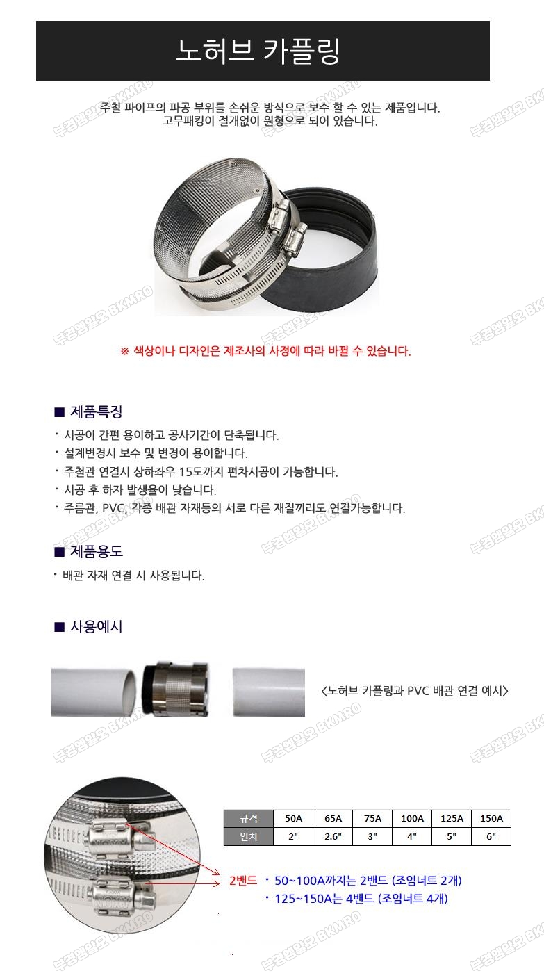 노허브 카플링 100A