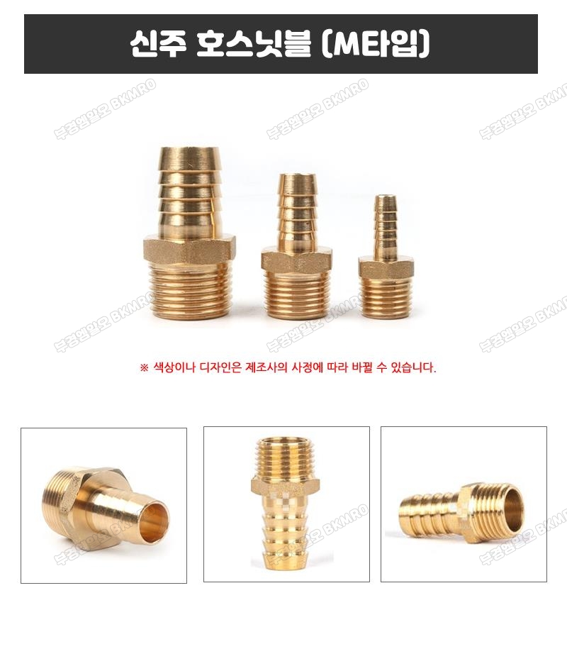 신주 호스닛블 15A x 11mm