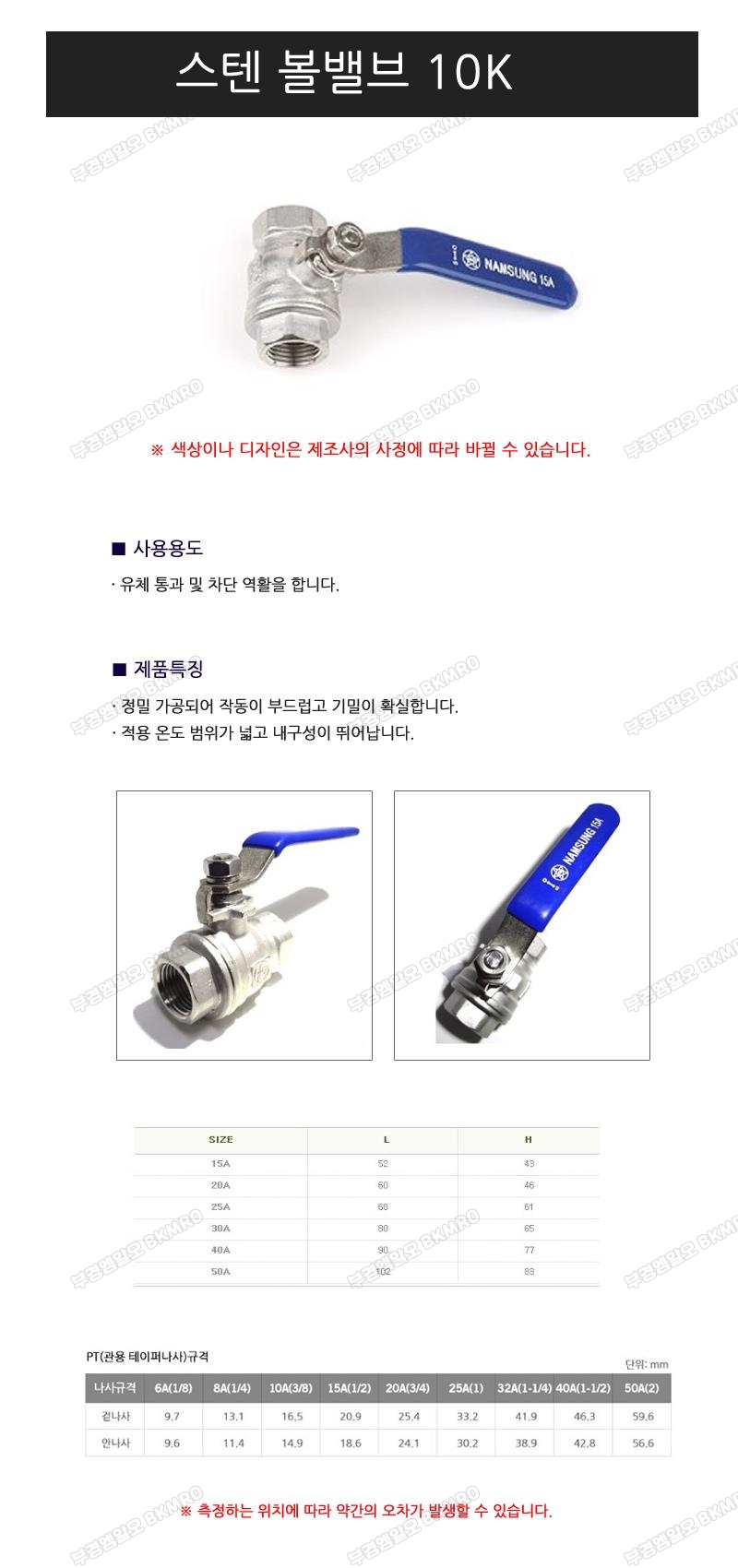 스텐 볼밸브 10K 65A