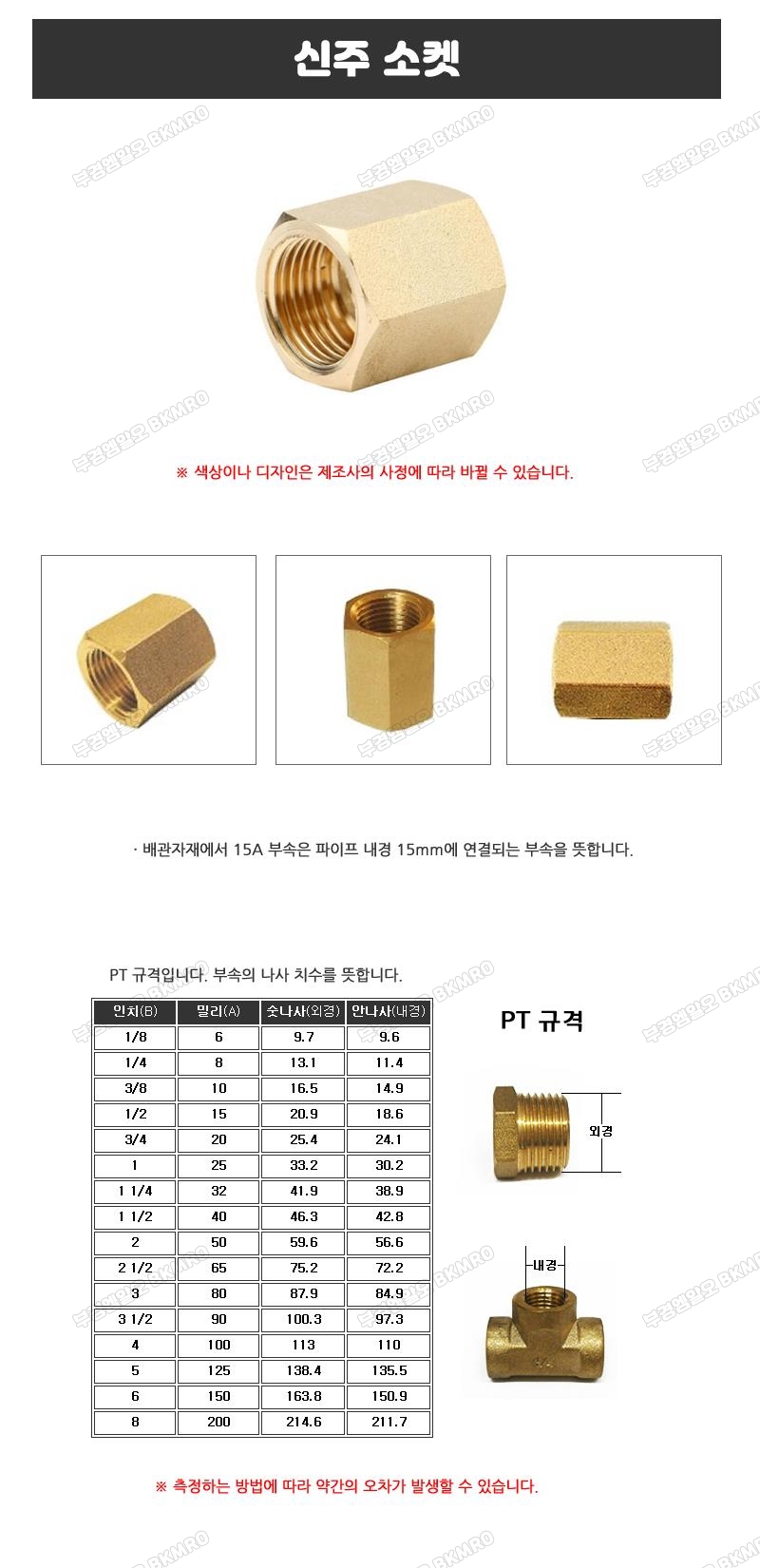 신주 소켓 20A