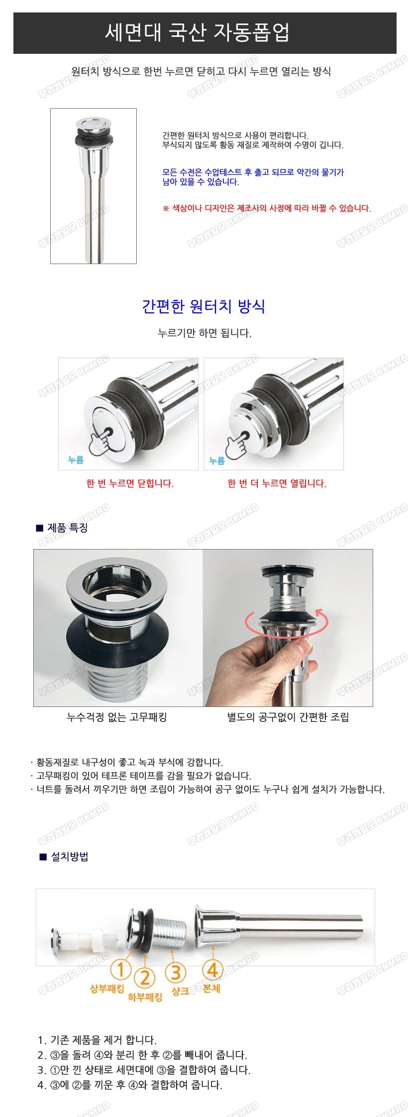 자동폽업 국산