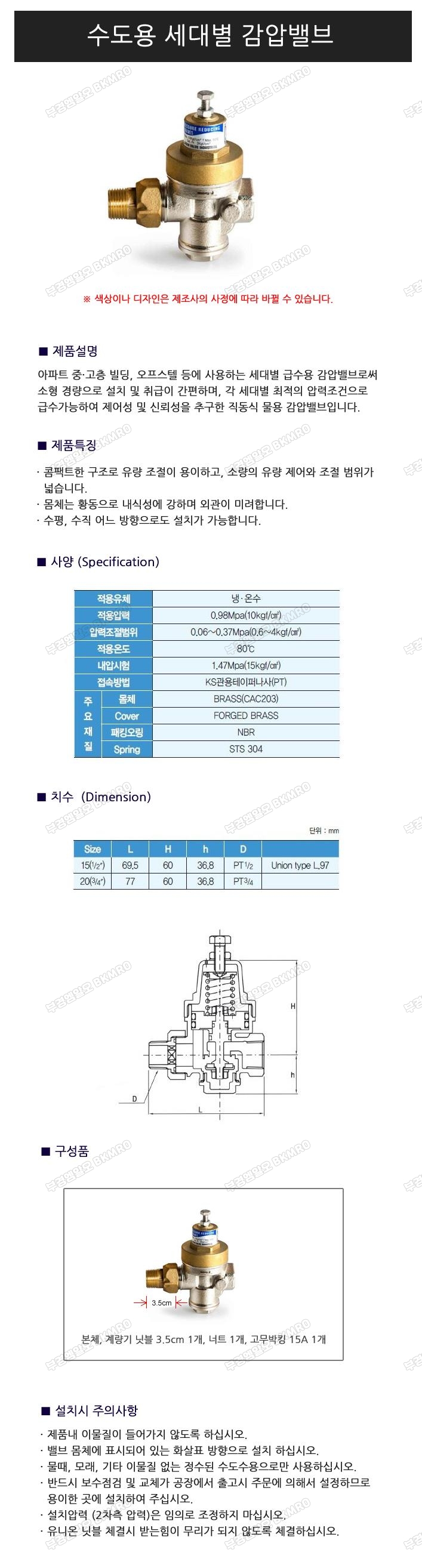 한국아이치 세대별 감압변 15A