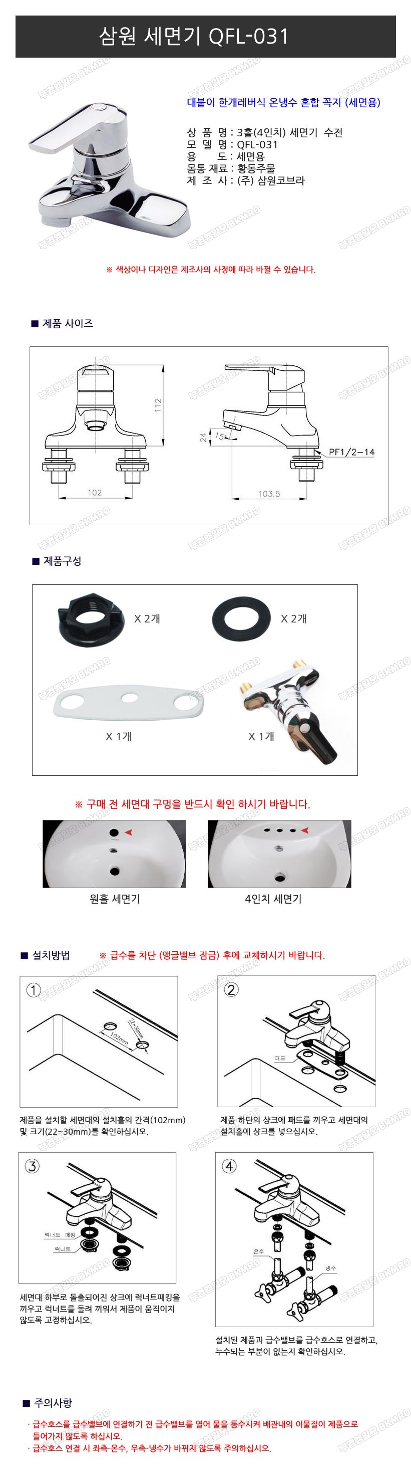 삼원 세면기 QFL-031