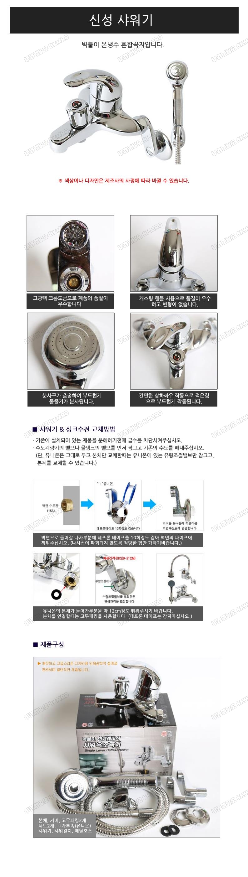 신성 샤워기