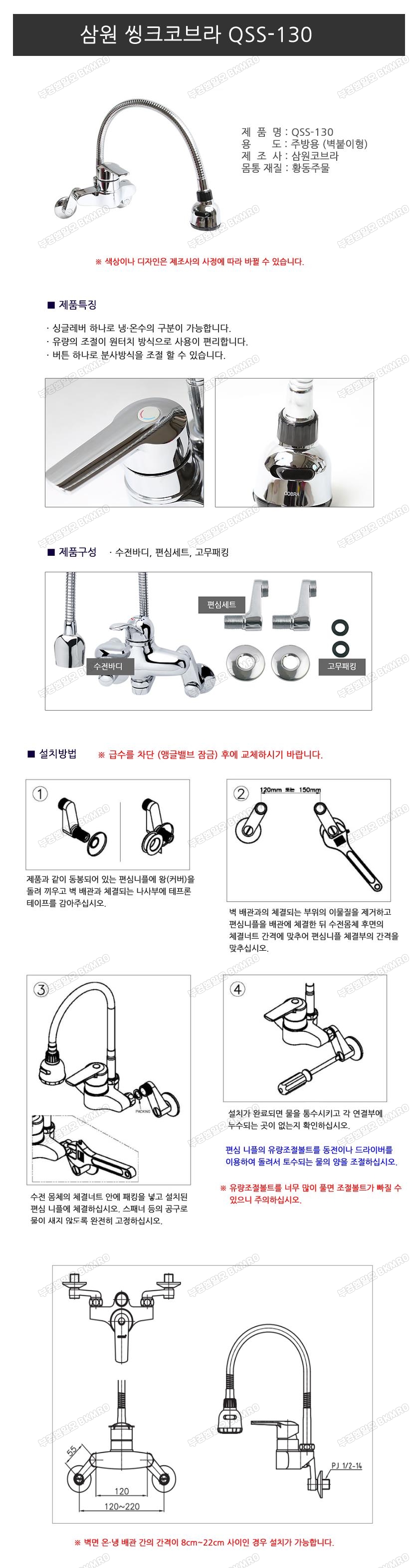 삼원 코브라씽크 QSS-130