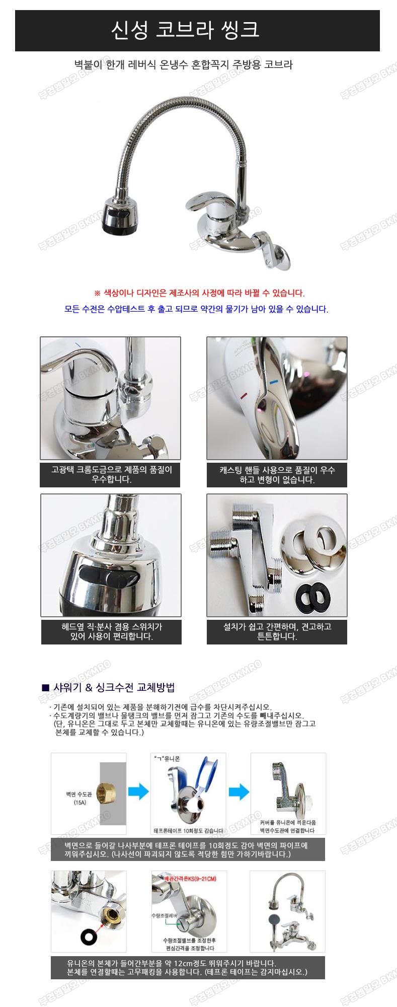 신성 코브라씽크 신성