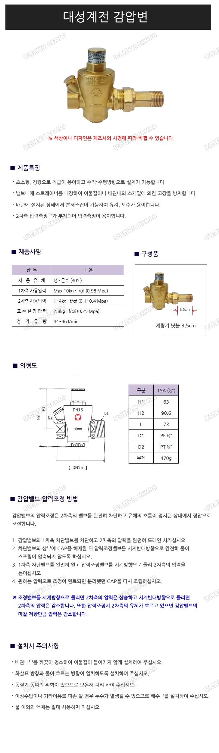 대성계전 세대별 감압변 15A