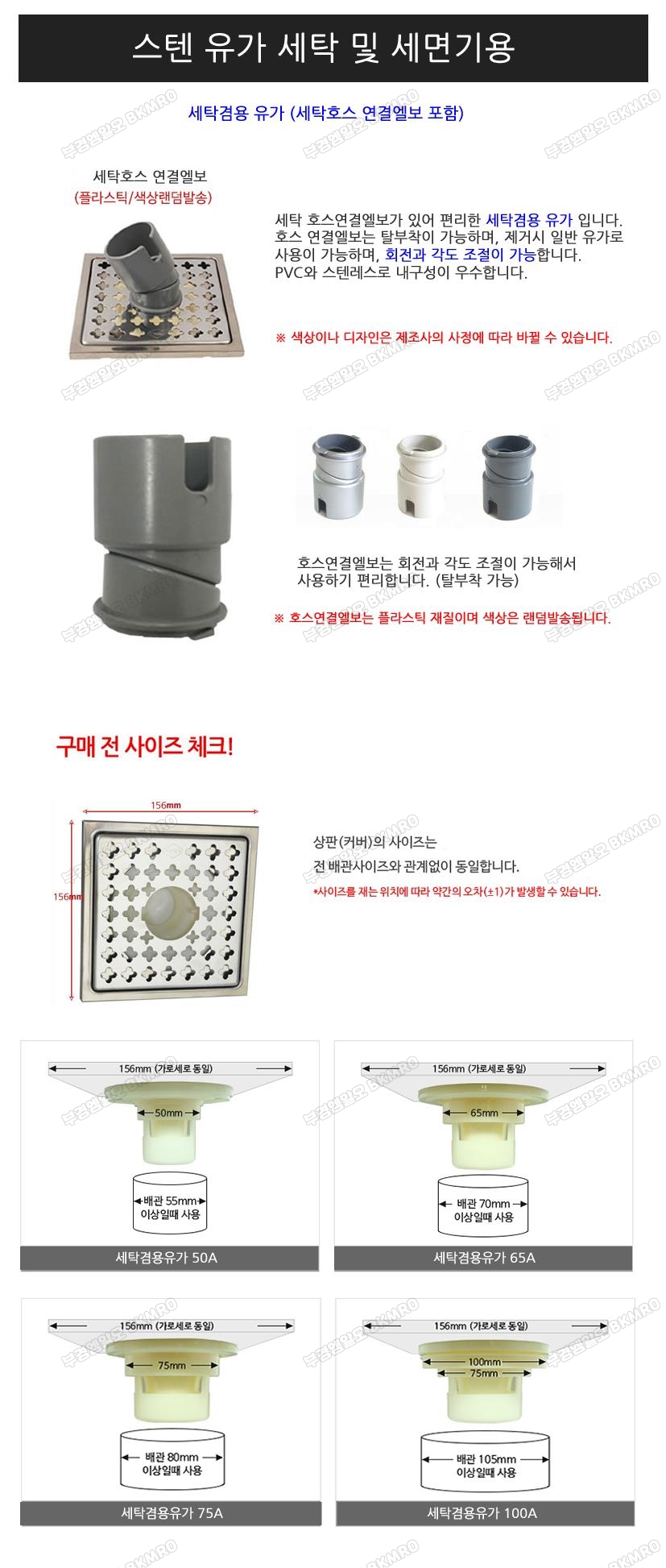 스텐 세탁유가 100A