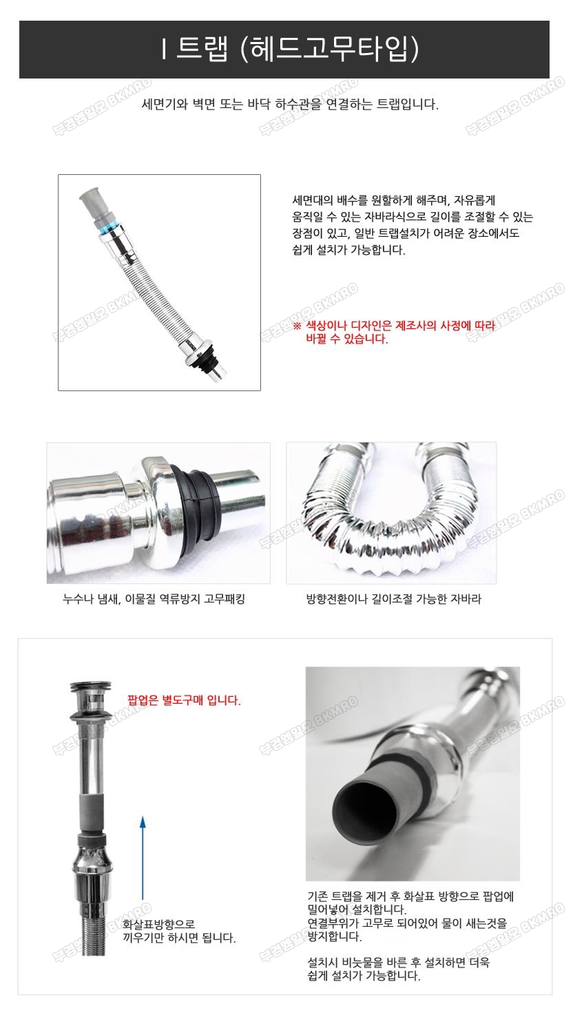아이트랩 헤드고무타입