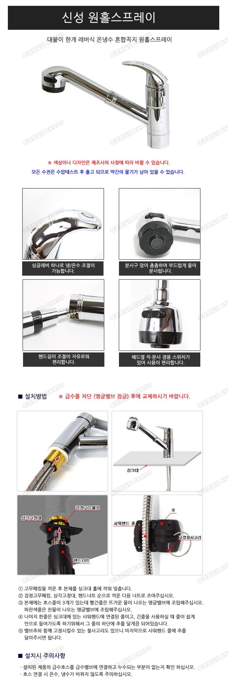 신성 원홀스프레이 원홀스프레이
