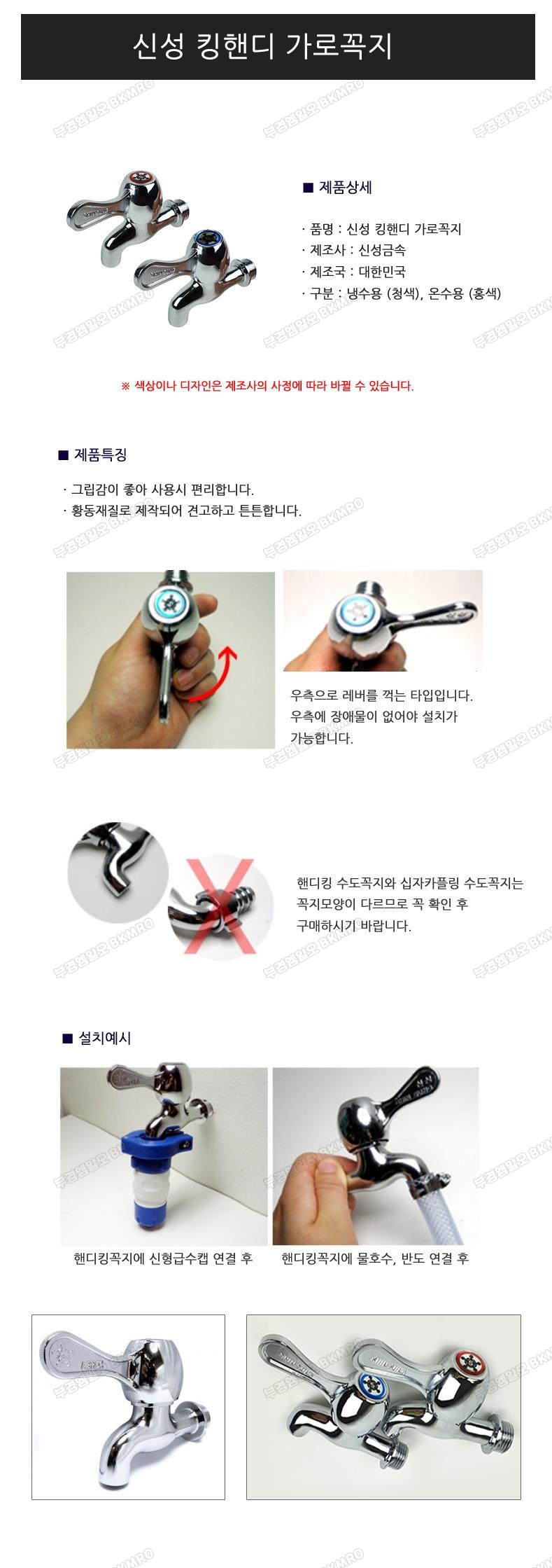 신성 킹핸디가로꼭지 (소) 청색
