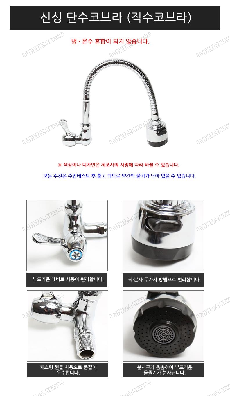 신성 단수코브라 (가로꼭지)