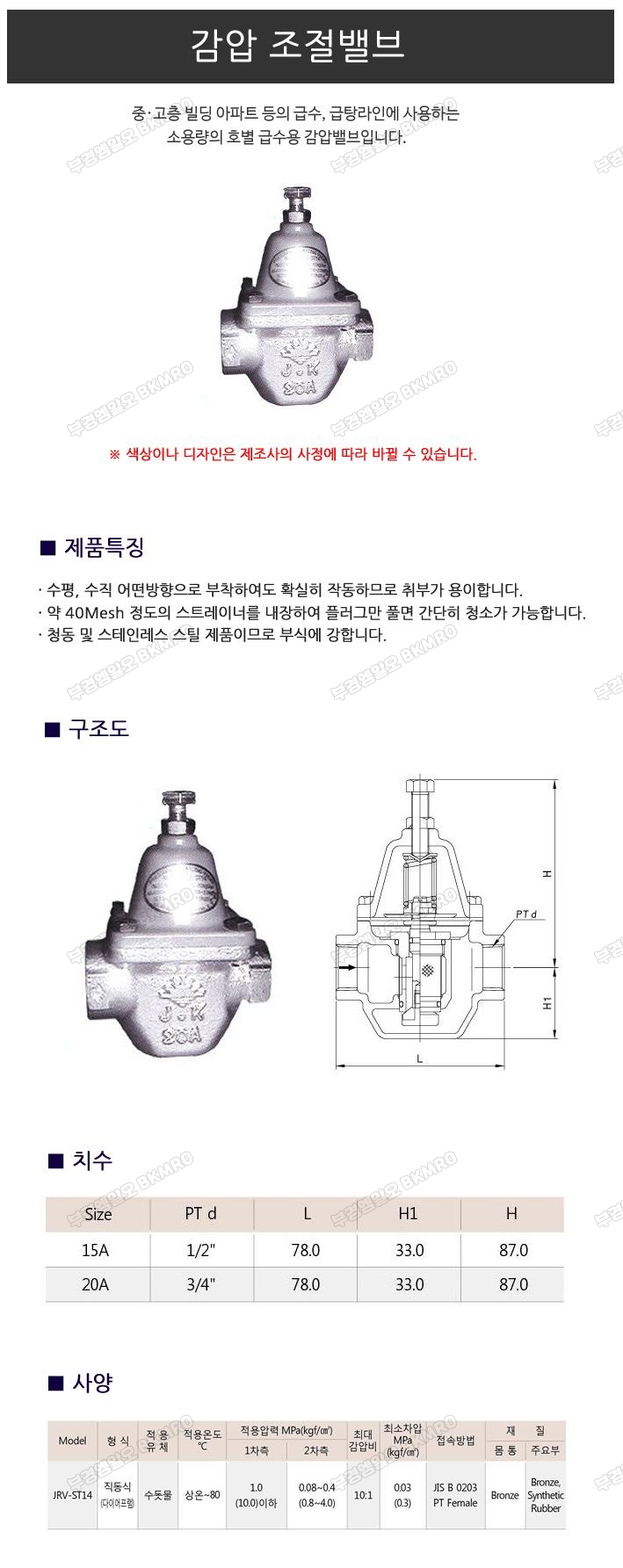 조광 세대별 감압변 15A