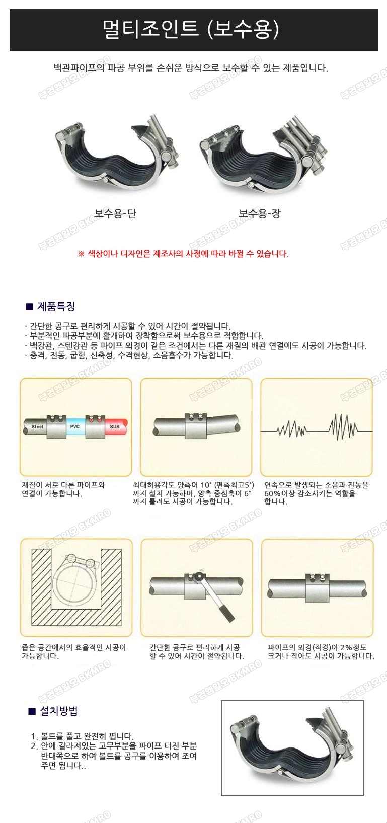 멀티조인트 단타입-보수용 40A