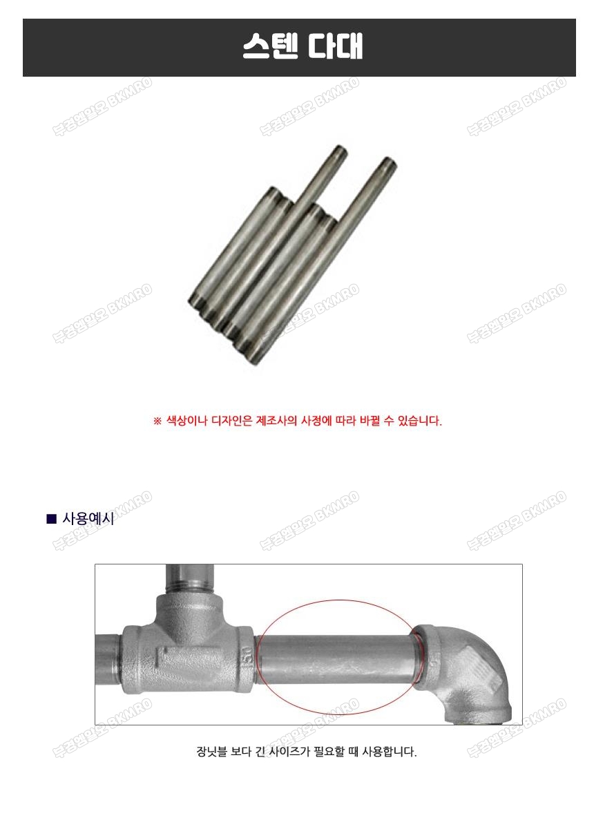 스텐다대 40A x 15cm