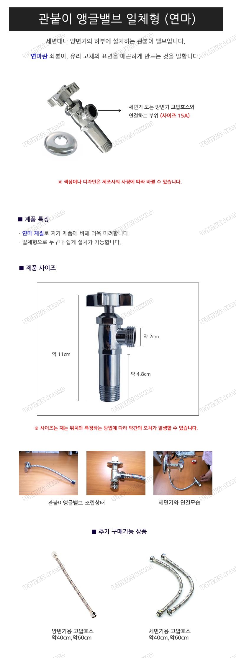 관붙이앵글밸브 (연마) 15A 일체형