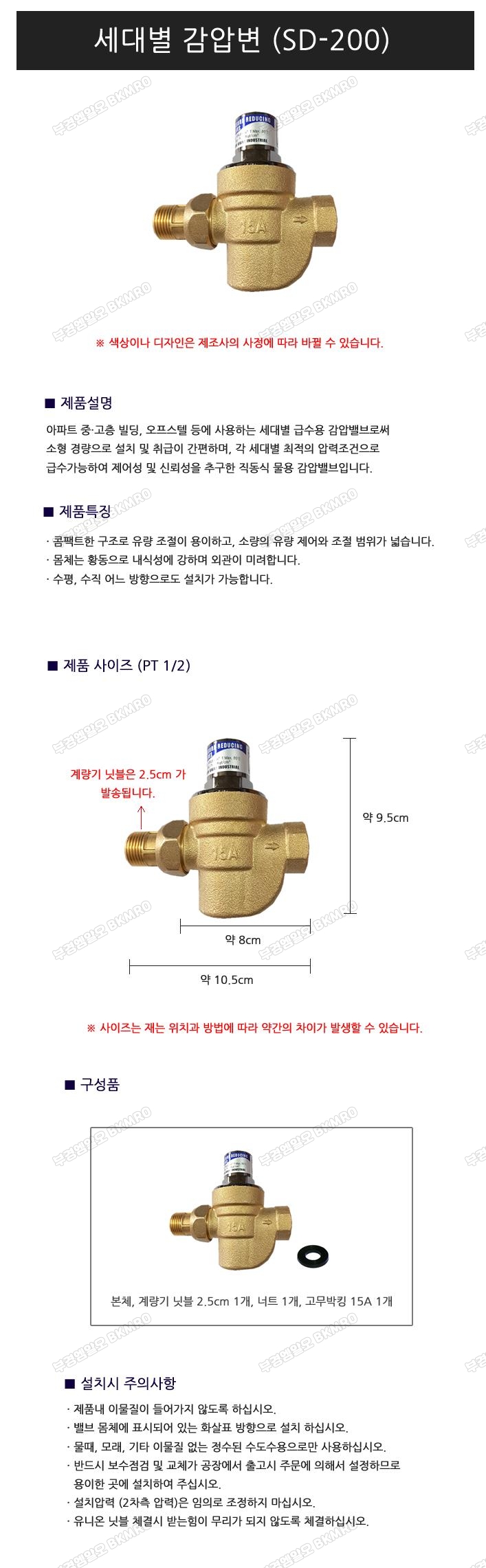 세대별 감압변 SD200 15A
