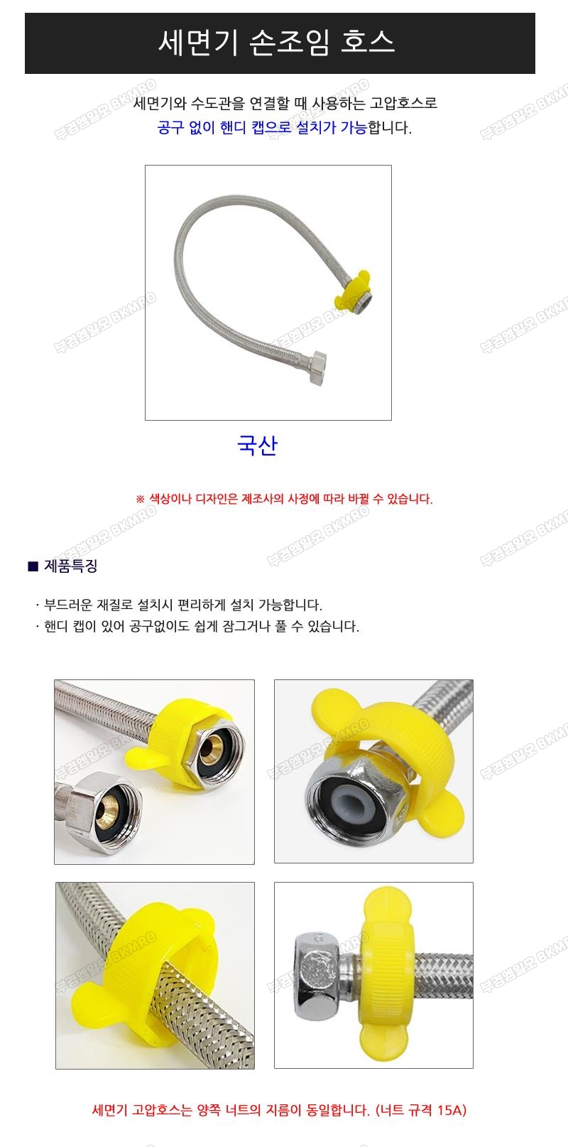 세면기 고압호스 (손조임) 40cm