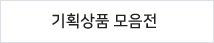 베스트 카테고리
